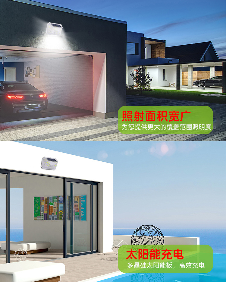 太阳能壁灯