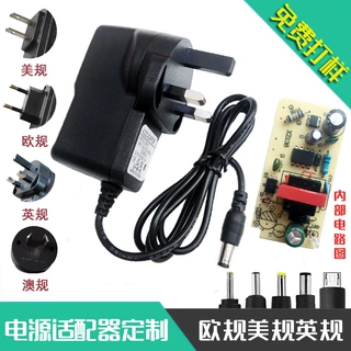 定制5v1a英规电源适配器5V0.6A600ma 英标港式收发器路由器电源线