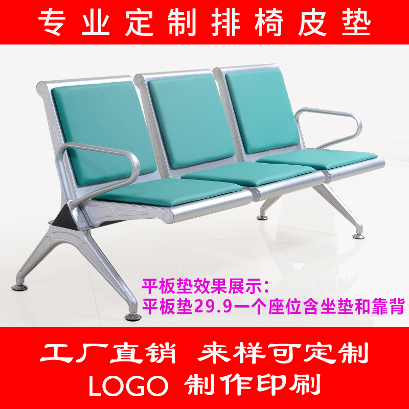 ✅✅排椅坐垫机场椅皮垫等候椅坐垫海绵坐垫银行等候椅坐垫长椅垫