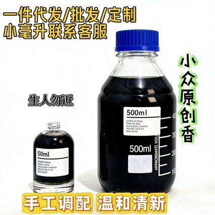 "Keep Strangers Away" You Are Very Charming because You Are Good at Being Yourself, Free and Alone. Fragrance Water Spray