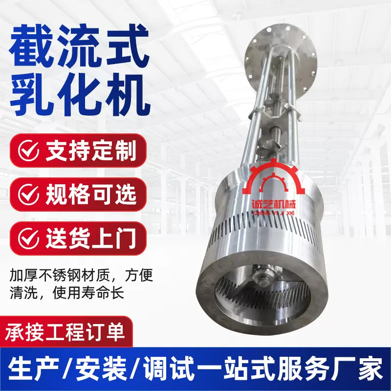 厂家供应截流式乳化机化机高剪切均质乳化机乳品果汁均浆机升降架