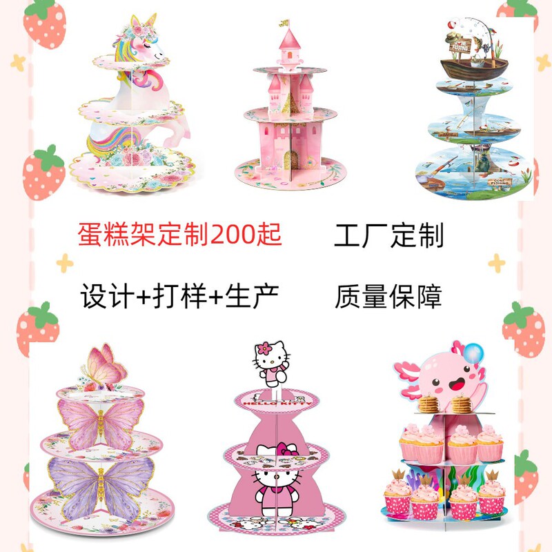 Birthday Theme Party Decoration Paper Cupcake Rack Hand Spelling Tray Dessert Cake Decoration Props