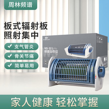 �����l�V��ZHOULIN�������x��ʽ311�ί��x�����l�V301���iϥ��׵
