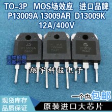 ԭװ���ڲ�� P13009A 13009AR D13009K 12A/400V ��� ���ϻ�
