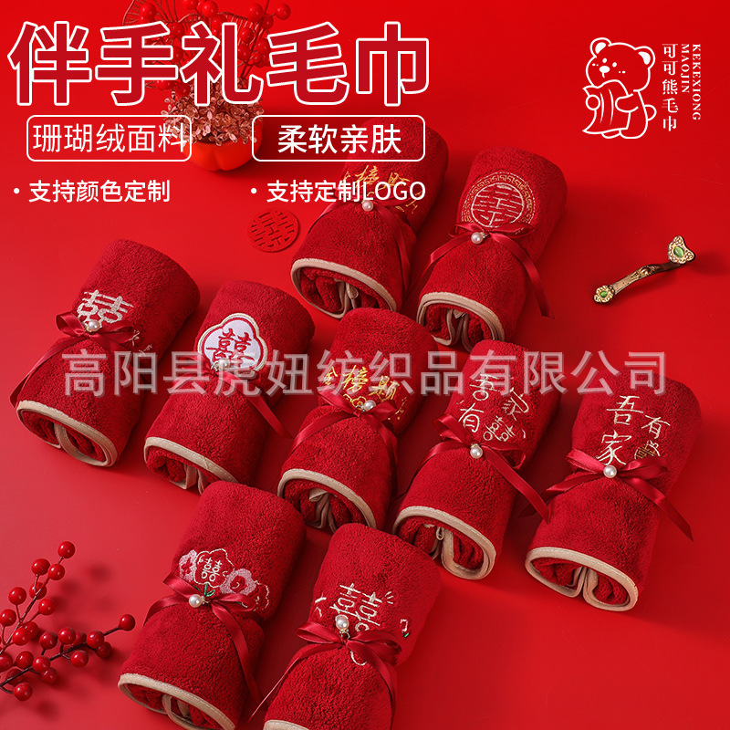 Wedding Towel Return Gift Pure Cotton Red Wholesale Big Red Wedding Bride Dowry Festive Bridesmaid Companion Gift
