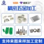 cnc定制70756061零件