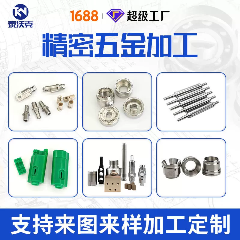 cnc加工定制不锈钢cnc加工厂 7075 6061铝件机加件 机加工零件