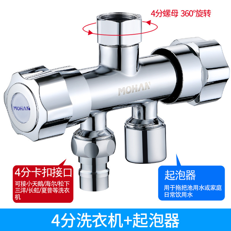 시간 제한 핫 세일 합금 물 전환 밸브 버블 노즐 + 세탁기 노즐