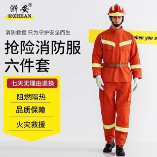 Zhejiang'An Fire Clothing Rescue Fire Clothing Set Fire Retardant Work Training Clothing Fire-Fighting Special Protective Clothing