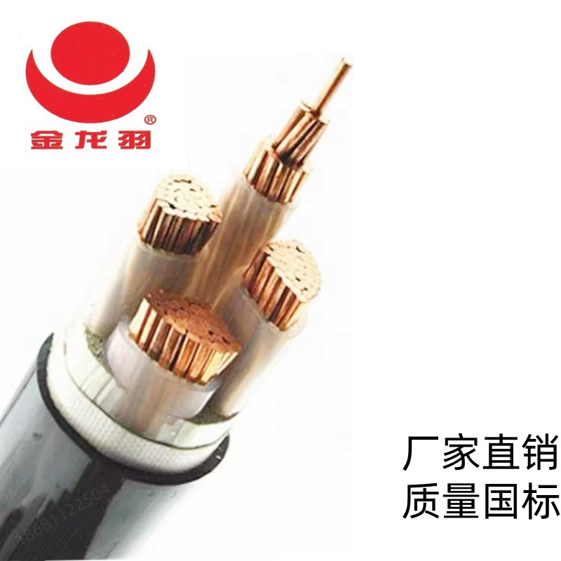 金龙羽电线电缆WDZB-YJY3*185+1*95平方低烟无卤阻燃铜芯国标电缆