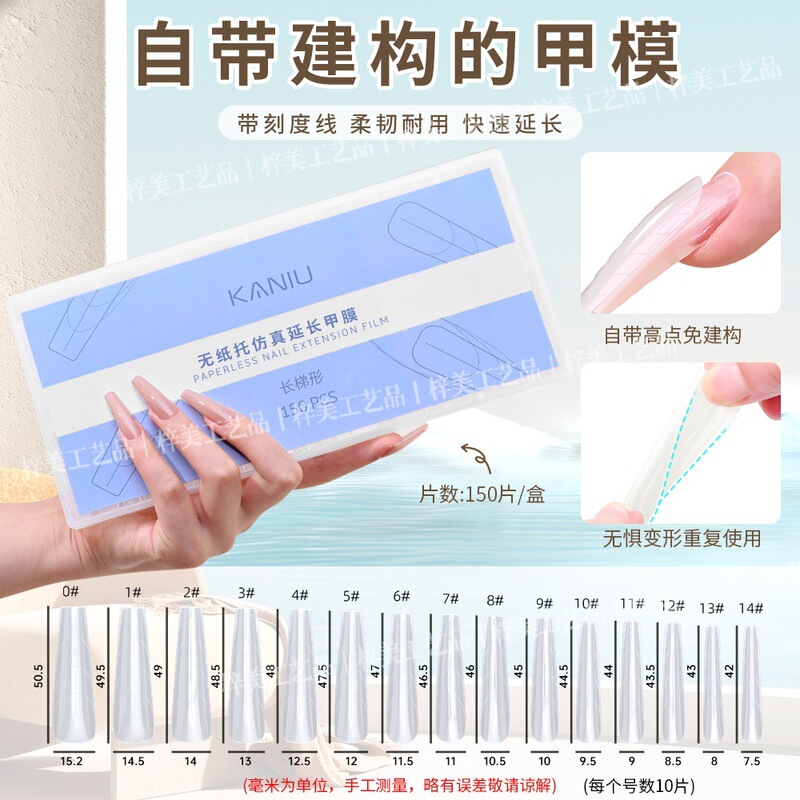 Kaniu Fingerless Nail Extension Film New Model Auxiliary Line Quick Crystal Extension Ultra-Thin Traceless Simulation Nail Mold