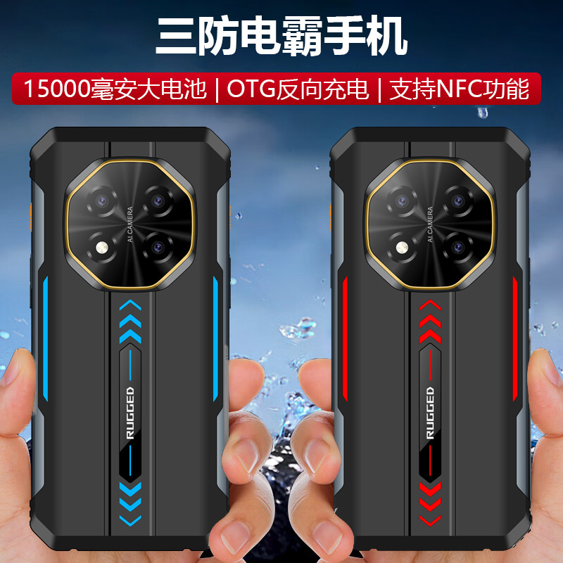 2025 New Product, Three-Proof Smartphone with 512g, Full Network Compatibility, Infrared, Otg, Nfc, and Ultra-Long Standby 2025 New Product, Three-Proof Smartphone with 512g, Full Network Compatibility, Infrared, Otg, Nfc, and Ultra-Long Standby