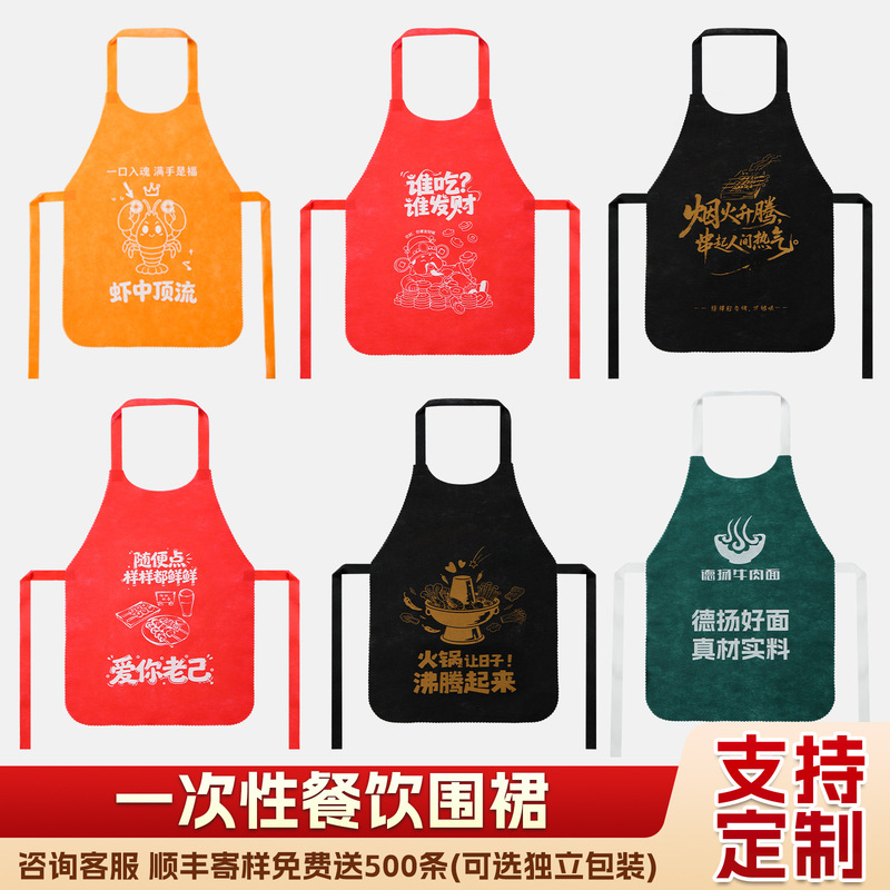 Disposable Hot Pot Aprons for Catering Guests, Non-Woven Fabric, Thickened, Waterproof, Adult Bibs with Custom Logo Printing Disposable Hot Pot Aprons for Catering Guests, Non-Woven Fabric, Thickened, Waterproof, Adult Bibs with Custom Logo Printing