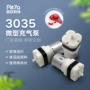 微型真空3035封口机负压泵