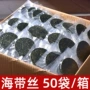 霞浦免洗烘干商用海带丝