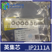 英集芯IP2111 IP2111A单路USB快充充电协议IC