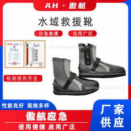 水域救援靴毛毡底抢险防护鞋高帮水域激流潜水靴防汛抗洪抢险靴