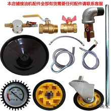 廢機油接油桶配件氣動抽機管子汽車維修換油機量杯真空發生壘德株