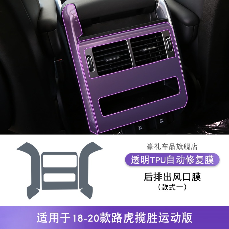 Interior TPU Film | Range Rover Car interior film - 18-20-range-rover-sport-style-1-rear-air-outlet