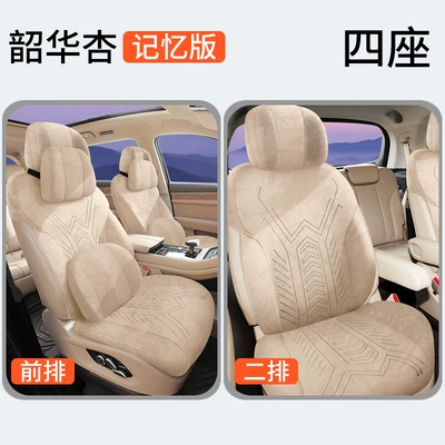 Car Seat Cushion Four-Season – Modelə uyğun (Original) oturacaq örtükləri - shaohua-apricot-four-seater-memory-foam-version-note-model-year