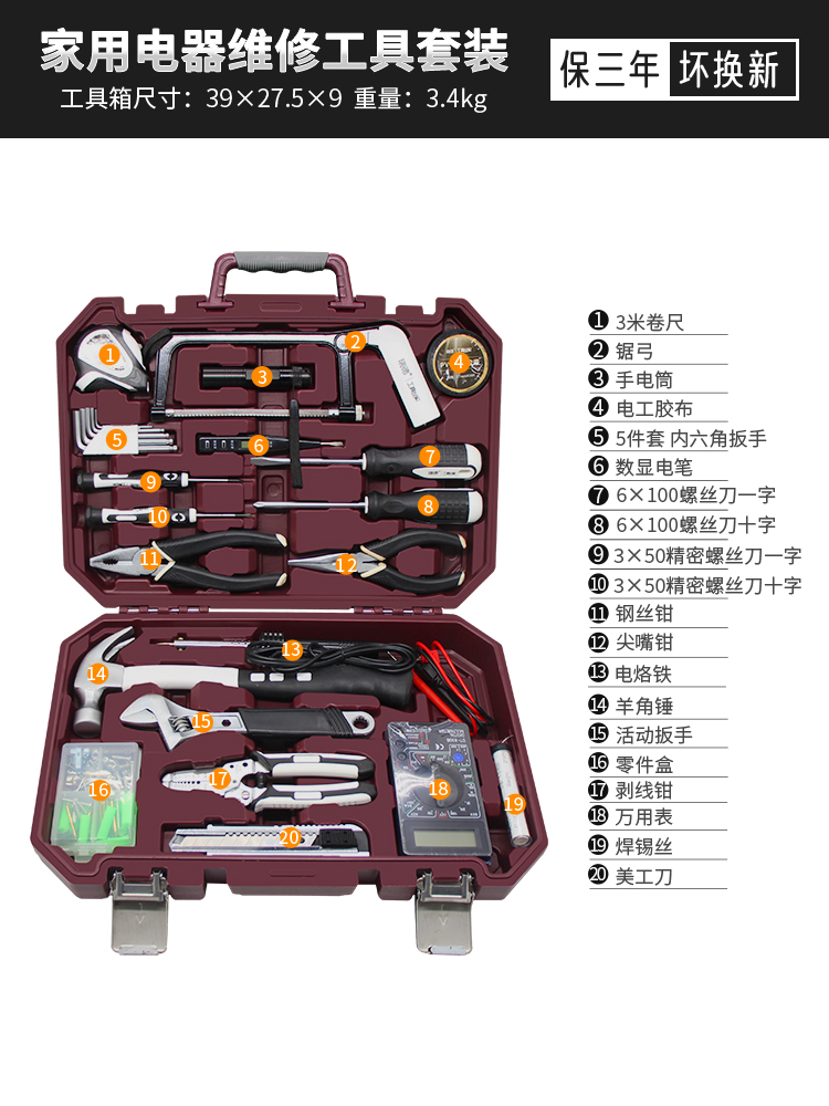 [모델] 25-in-1 가전 수리공