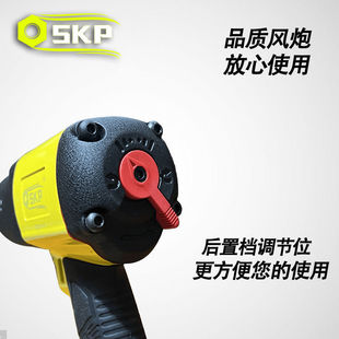 American Firebird Skp High-Quality Powerful Small Pneumatic Wrench High Torque Small Air Cannon Industrial Grade Air Barrier