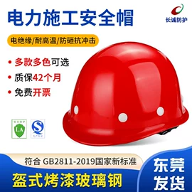 其他头部防护;塑料安全帽;无尘纸无尘布