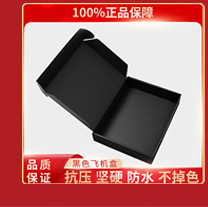 乐朗包装盒_04_03_01