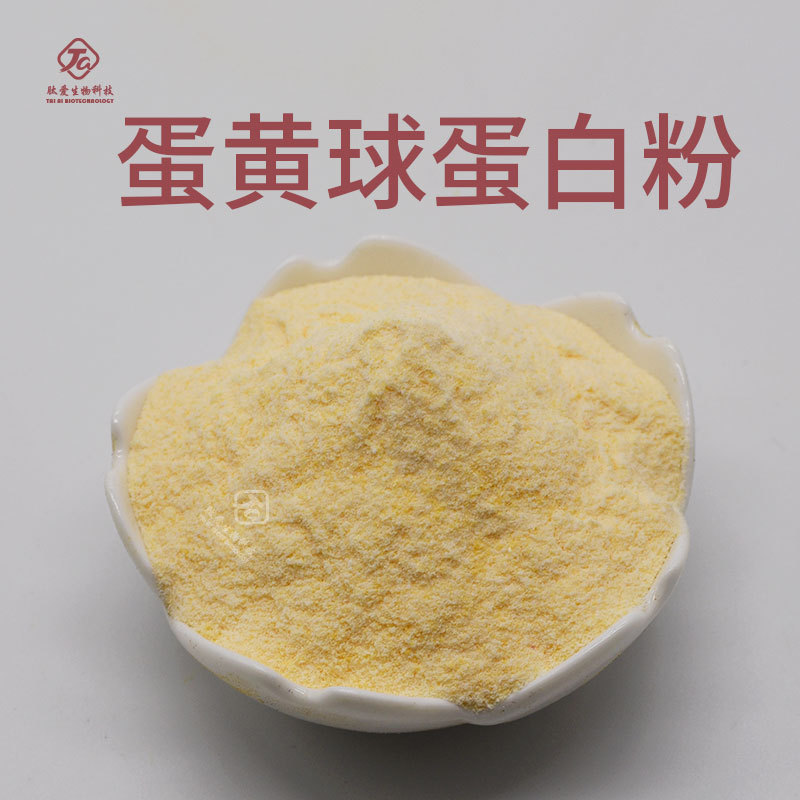 蛋黄球蛋白粉 肽爱供应IGY 卵黄免疫球蛋白 HPV/HP/SM型球蛋白