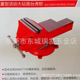 海豹轻型重型加重台虎钳家用工业级汽修虎钳平口钳台钳其他钳类工