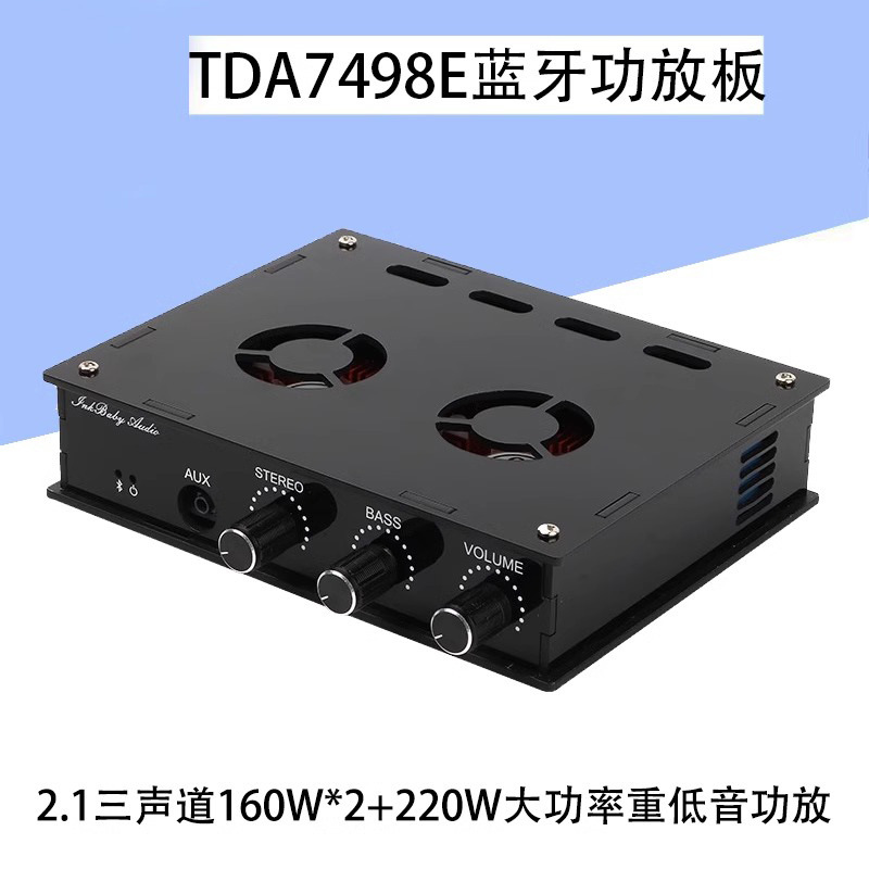 【晒邦】XH-A128 超级蓝牙数字功放板TDA7498ETR双160W舞台音箱