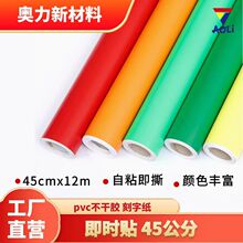 �W��pvc�����z����V����ּ��r�N45cm*12m��ճ����ɫ�V��Ĳ�