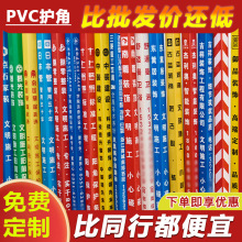 装修阳角护角条pvc塑料包边磕碰瓷砖护墙角施工地电梯防撞保护条