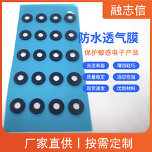 ������EPTFE��Ĥ����EPTFE��ˮ͸Ĥ ��ˮ�W�NIP67/68��ˮ͸��Ĥ