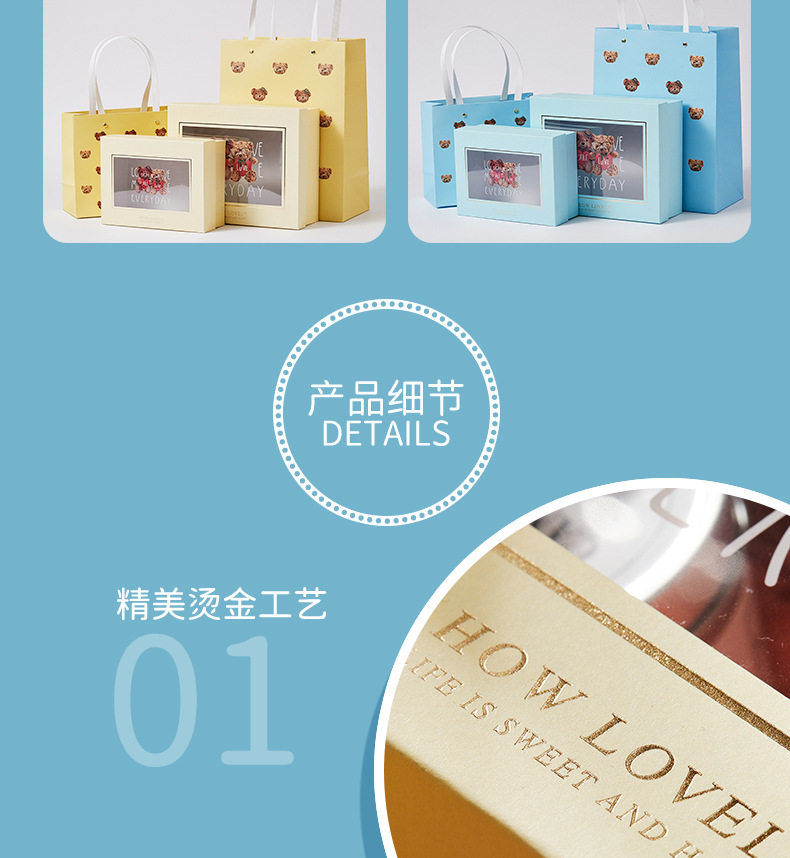 卡通小熊礼品盒