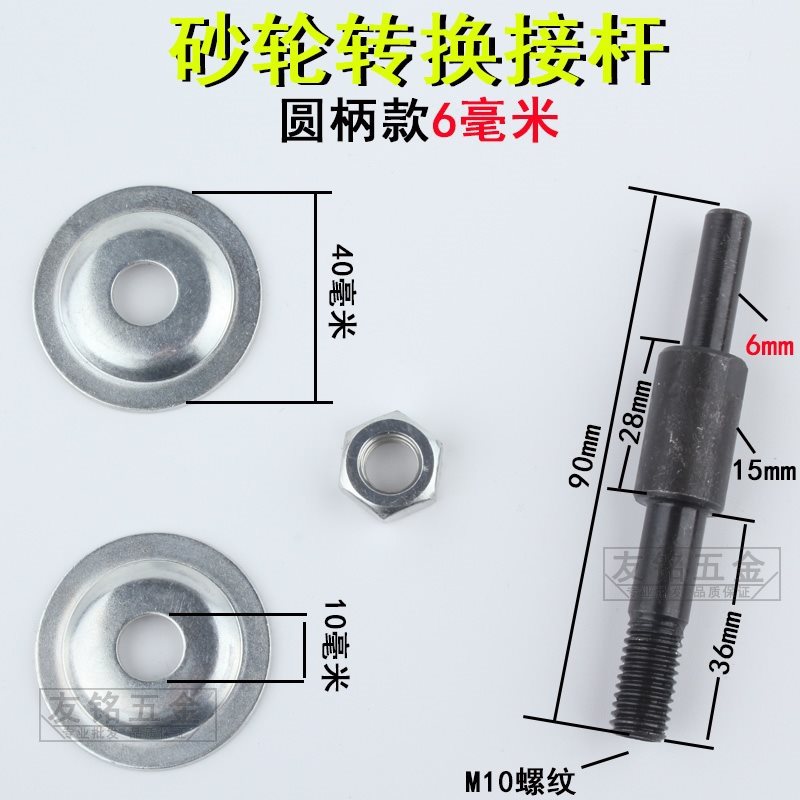 6mm 어댑터 로드/1세트