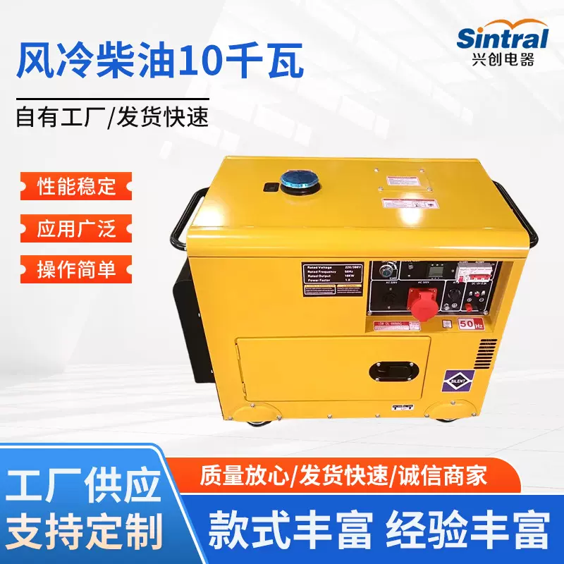 风冷柴油10千瓦全自动风冷柴油发电机组单相家用户外应急发电机