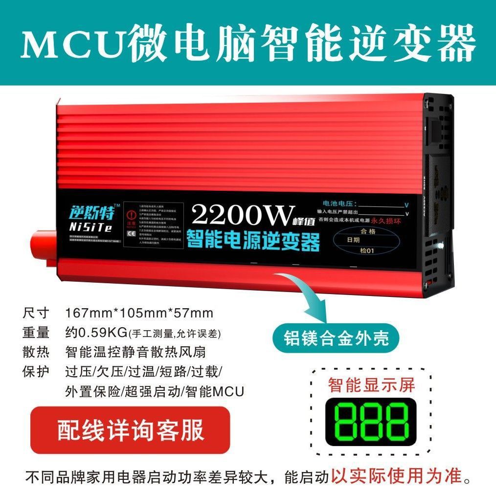Onda de corrección 48V / 60V general ~ nuevo anti-conjunto inverso 1800W
