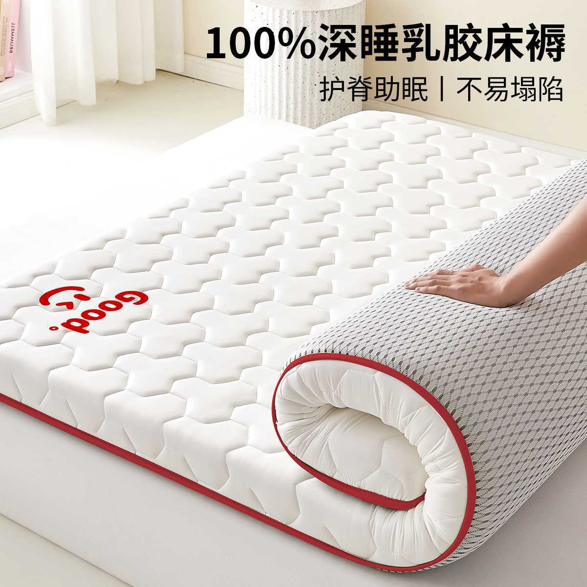 Class a Latex Mattress Cushion Home Bedroom 180X200 Rental Special Mattress Mat Tatami Cover