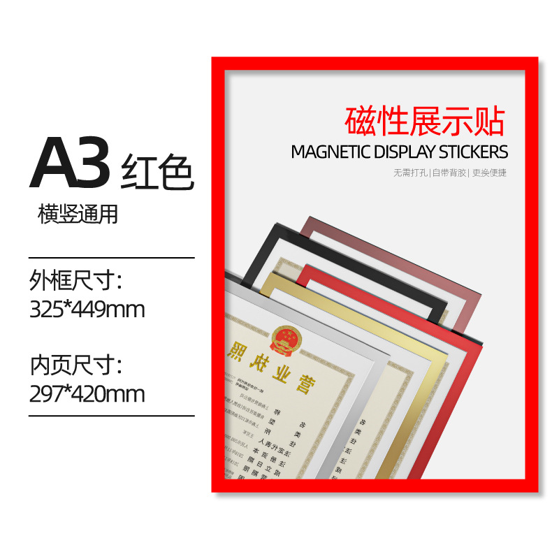 A3红色