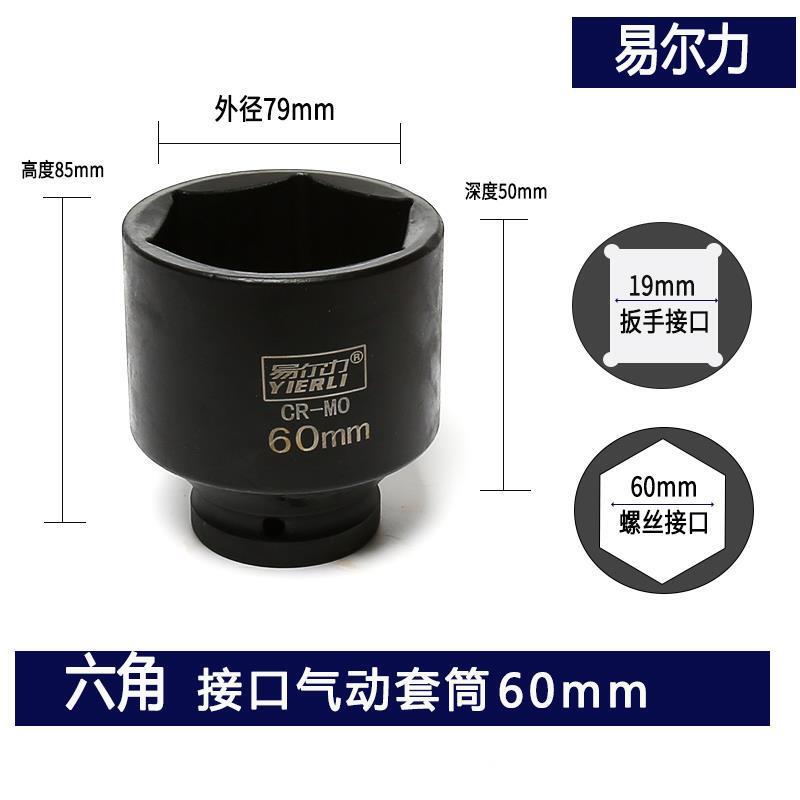 エアキャノンスリーブ 3/4 エアキャノンバレルヘッド ヘビーデューティ空気圧レンチ 六角中型エアキャノンスリーブ 36 41 38|undefined
