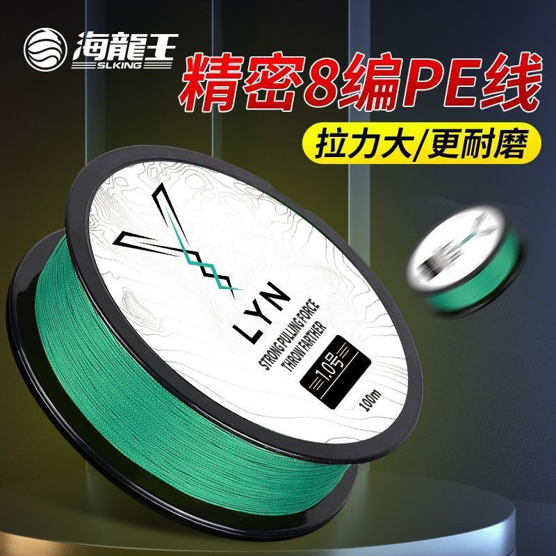 8 líneas de pesca dragón rey pe línea de pesca fuerte tracción larga línea principal fábrica de micro comercio al por mayor