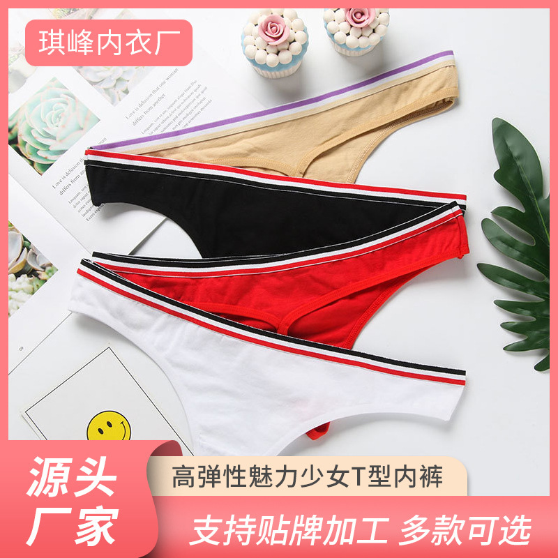 Cotton Women's Solid Color Underwear Low Waist Sexy Sports G-string High Elastic Charm Girls' T-shaped Underwear