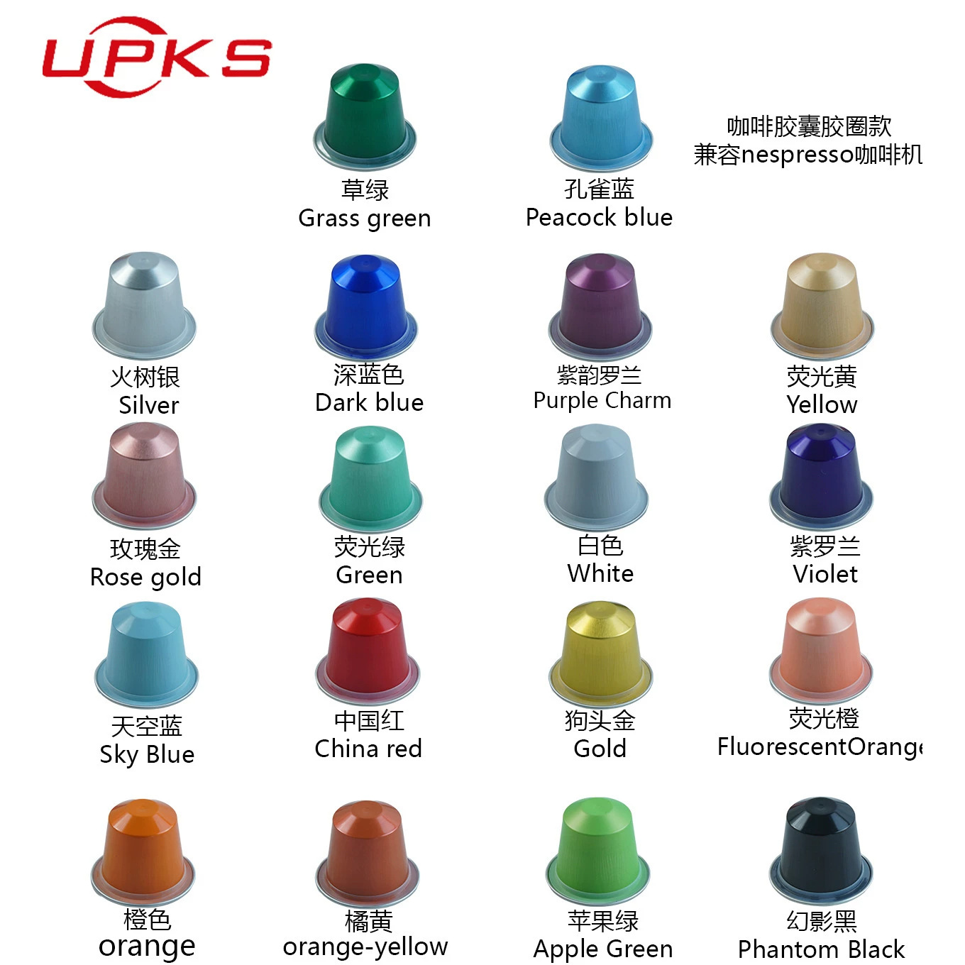 16种彩色咖啡胶囊厂家15ml空铝箔咖啡胶囊带热封箔盖