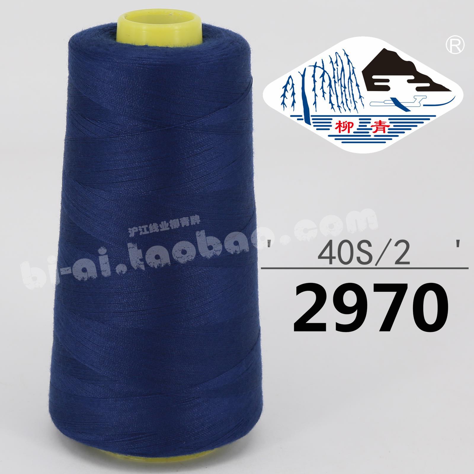 네이비 블루 402-2970