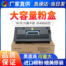 ���þ���TK70 76�ۺ� FS9100 9120 9500 9520ī�� ī�д�����̼��