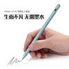 Eternal pencil can replace the pen header elementary school students with continuous lead and unlimited writing metal creative brushwork