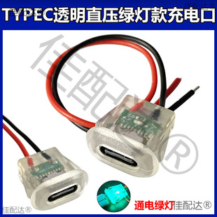 typec2P glue injection direct pressure type base transparent green lamp oval charging port USBC port connector socket