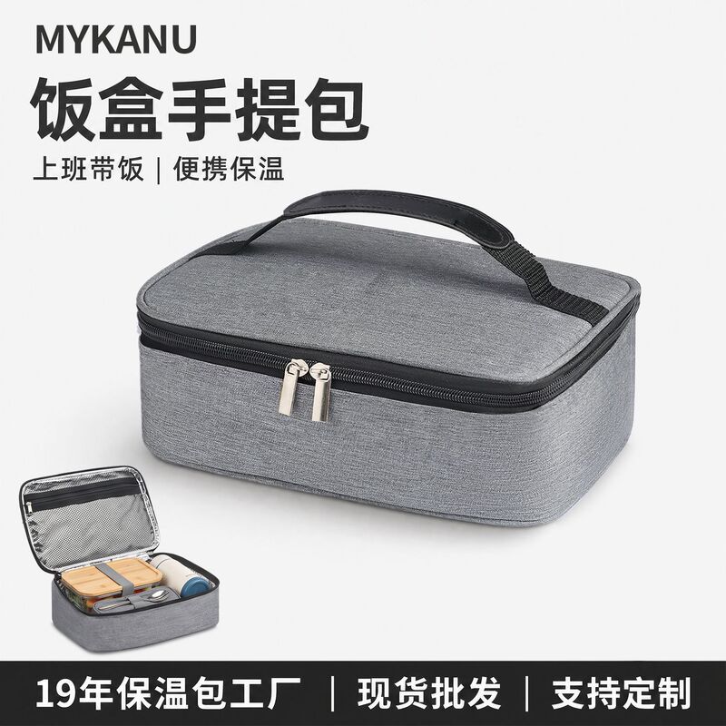 Lunch box tote bag, small size, portable insulated lunch bag, suitable for bringing lunch to work, factory direct sales, wholesale and custom options available