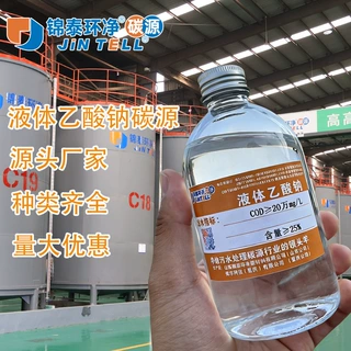 醋酸钠厂家、液体乙酸钠、25%乙酸钠碳源、COD25万
